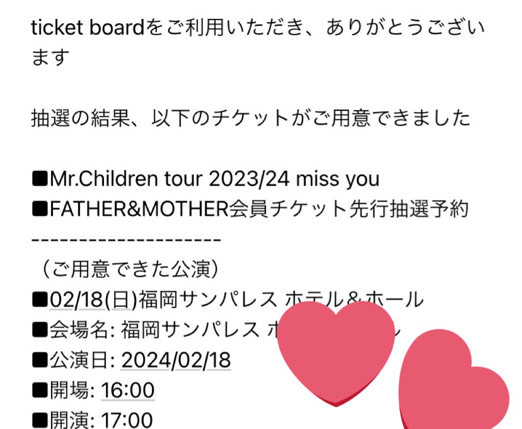 fanfare1012's tweet photo. ぎゃーーー！！！！
Mr.Children様ありがとうございます🙏✨
もう、メール見るまでドキドキしすぎて、ソワソワが止まらなかったよ笑笑
明日から頑張れる💪
あの4人に会いに行くためにがんばる💪 https://t.co/7w16yHYi2Q