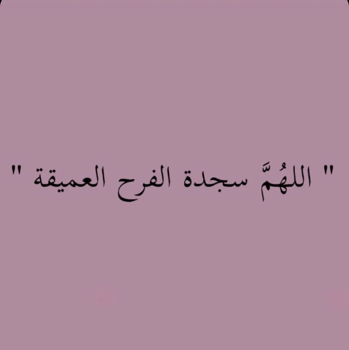 lls_sl's tweet photo. يارب 🤎. https://t.co/N2JZJSBNOn