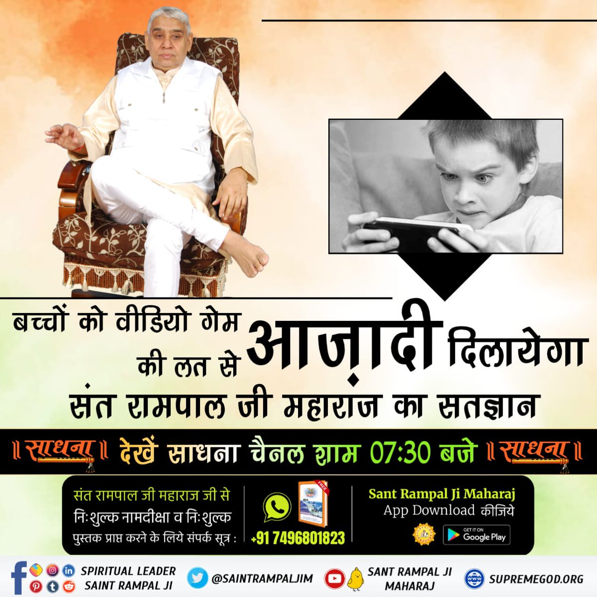 #FreedomFromEvils
विश्व के सबसे बड़े समाज सुधारक संत रामपाल जी महाराज ने अपने अनुयायियों को रिश्वत लेने व देने पर प्रतिबंध लगा रखा है, जिससे समाज को मिल रही भ्रष्टाचार, रिश्वतखोरी से आज़ादी।
Sant Rampal Ji Maharaj