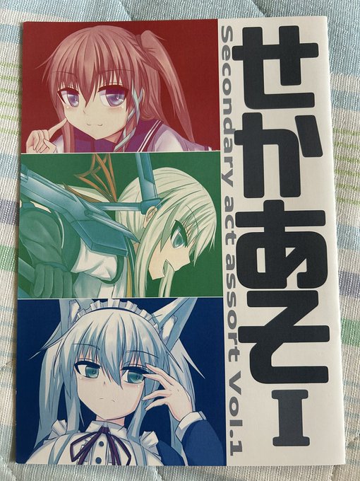 Speさん(@a_spex )の本!買ってたよ! 