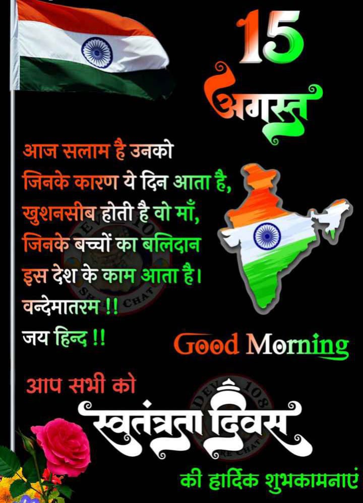 NEPerson8's tweet photo. Happy Independence Day 2023. Jai Hind 💐🫡🙏
#SaveMetei
#KoubruAbhiyan
#JusticeForMeiteiWomen
#JusticeForMeitei
#MeiteiHaiToVikasHai
@AmarUjalaNews @autar_peshen @Abhinavagupta2 @DrSanjaysinghK @JagranNews @republic @BabaKPS86 @meiteiheritage @ElvishYadav @carryminati108 https://t.co/gRobDYHv3B