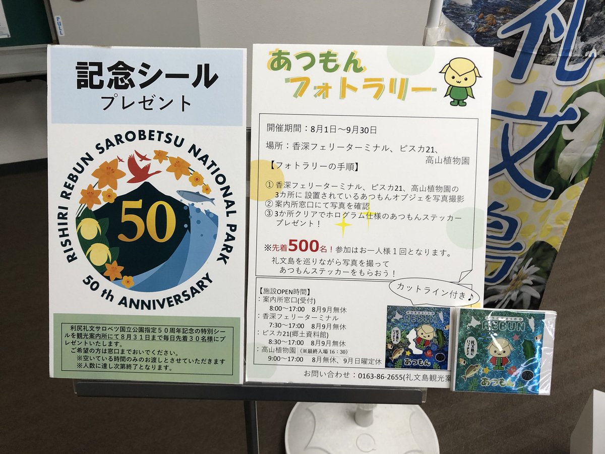 pension_uni's tweet photo. 近日ご来島予定の方であつもん好きの方はぜひ❤️ https://t.co/4XvYZ53w4T