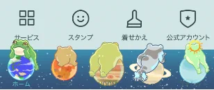 カエルの尻と宇宙が見られる着せ替え、もう少しで出るかもしれません 