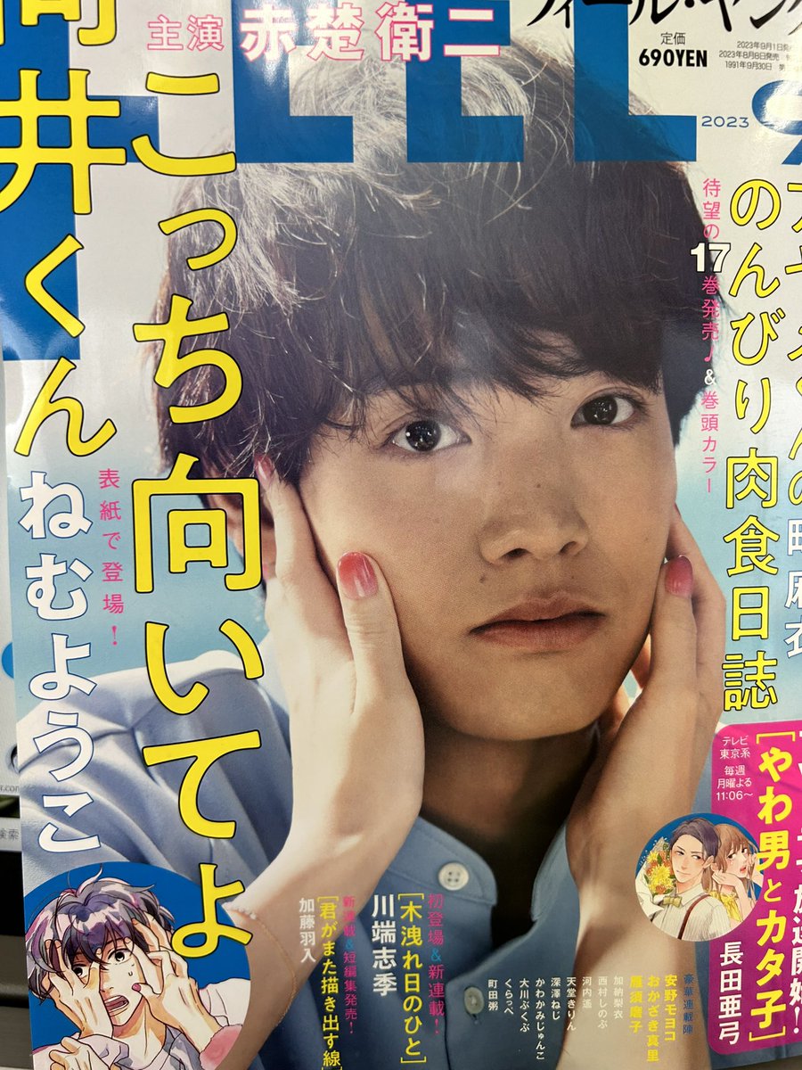 フィーヤン9月号から始まった川端志季さんの新連載「木漏れ日のひと」。いつも難しいテーマに挑むチャレンジャーな作家さんだなーって印象あるが、今回もまた然り。しっかりと地に足のついた漫画で、暗いばかりではない印象も受ける。こういう漫画は好きだな。#木漏れ日のひと