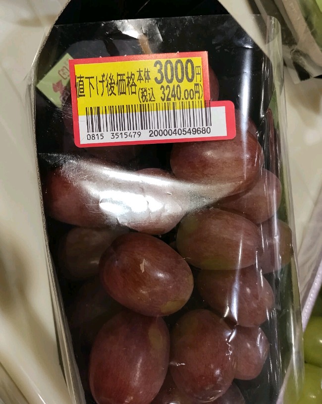 masa10t's tweet photo. 値下げ後の値段が3千円て(;_;
このブドウ、どんな味なんだ！？(;_;

#同居人に怒られたから買わんけど気になる(;_; https://t.co/H1GJ1hjf45