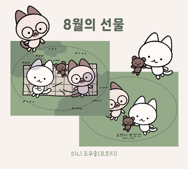 _millcat's tweet photo. 고양이 방앗간 <녹색 발걸음 라운드 스티커>
고양이 방앗간 <푸른 발자국 라운드 스티커>
훌쩍훌쩍 곰 아크릴
8월의 특전 선물(미니 도무송) https://t.co/YsByNJdsNN