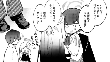 いや本当にマジで全てが最高なんだけど特にここの分かり手ムツキ好き
