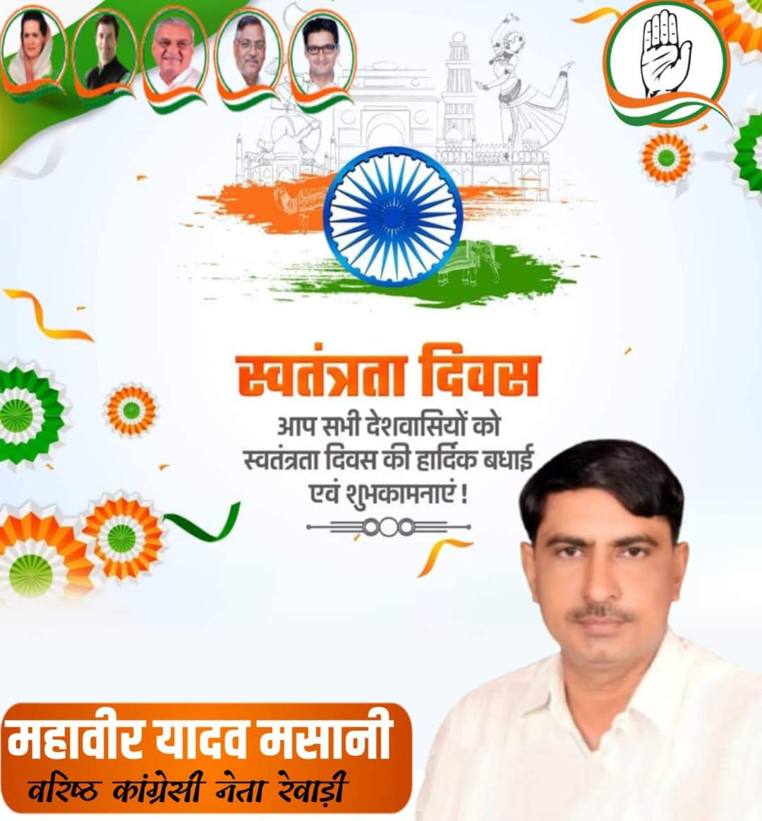 MahabirMasani's tweet photo. 'विजयी विश्व तिरंगा प्यारा, झंडा ऊंचा रहे हमारा।'

सभी देशवासियों को 77वें #स्वतंत्रतादिवस की शुभकामनाएं।
#भारतीयसेना

Happy 77th #IndependenceDay to all.
#IndianArmy https://t.co/MmMLZZr9Dz