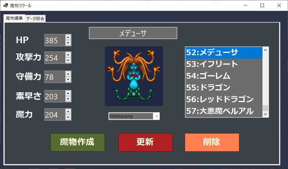 maoukamerasu's tweet image. #魔物作成アプリ
#プログラミング 
#windowsforms
#アプリ開発
