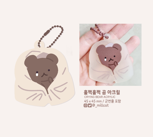 _millcat's tweet photo. 고양이 방앗간 <녹색 발걸음 라운드 스티커>
고양이 방앗간 <푸른 발자국 라운드 스티커>
훌쩍훌쩍 곰 아크릴
8월의 특전 선물(미니 도무송) https://t.co/YsByNJdsNN