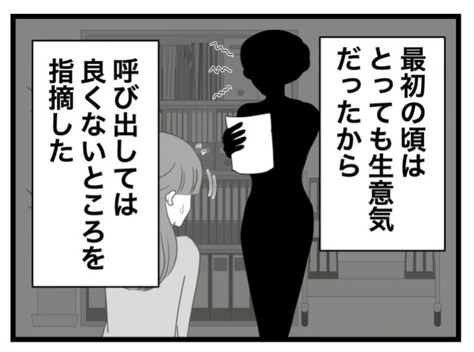 #ブラック絵本
辞めた理由(2/4) 
