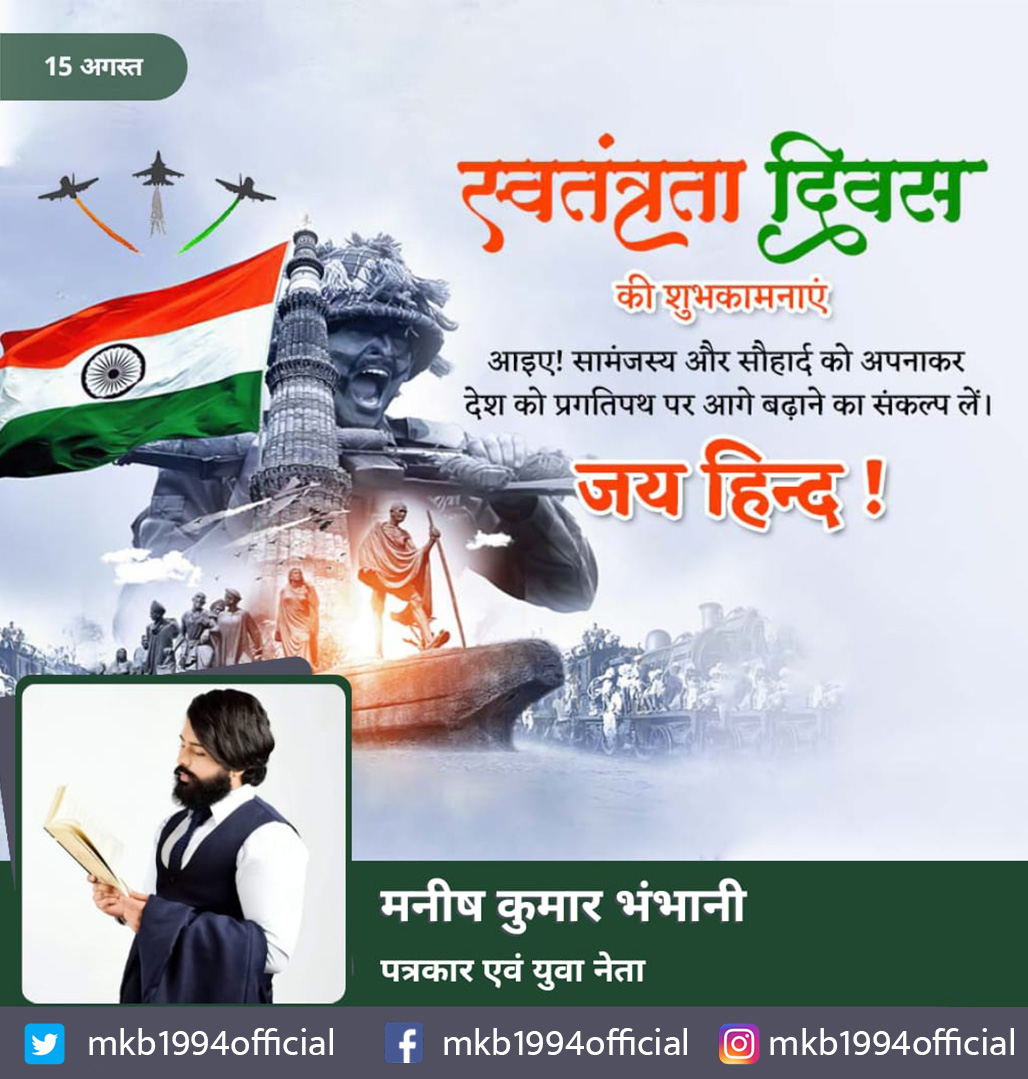 mkb1994official's tweet photo. Happy Independence Day to All
#IndianFlag #IndependeceDay2023 #HarGharTiranga https://t.co/4V5RO0bLDN