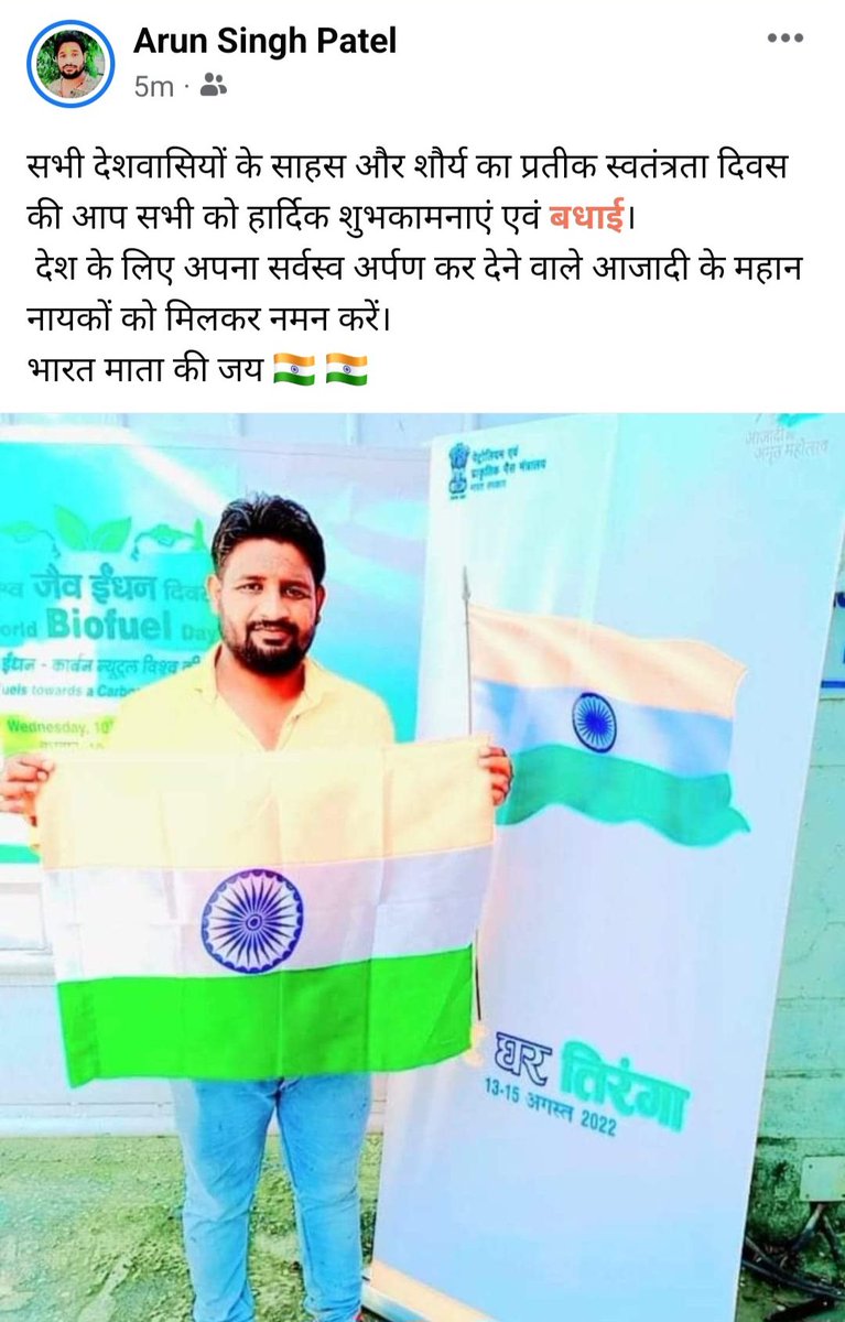 GAURAKSHAK ARUN PATEL (@gaurakshakarun) on Twitter photo #स्वतंत्रता_दिवस की समस्त देश व प्रदेश वासियों को हार्दिक बधाई एवं शुभकामनाएं <a href="/bareillypolice/">Bareilly Police</a>
<a href="/adgzonebareilly/">ADG Zone Bareilly</a>
<a href="/igrangebareilly/">DIG RANGE BAREILLY</a> <a href="/Uppolice/">UP POLICE</a> <a href="/CMOfficeUP/">CM Office, GoUP</a> <a href="/myogiadityanath/">Yogi Adityanath</a> <a href="/dgpup/">DGP UP</a> <a href="/narendramodi/">Narendra Modi</a> हर तूफान को मोड़ दे जो हिन्दुस्तान से टकराए
चाहे तेरा सीना हो छलनी, तिरंगा ऊँचा ही लहराए। #स्वतंत्रता_दिवस की समस्त देश व प्रदेश वासियों को हार्दिक बधाई एवं शुभकामनाएं <a href="/bareillypolice/">Bareilly Police</a>
<a href="/adgzonebareilly/">ADG Zone Bareilly</a>
<a href="/igrangebareilly/">DIG RANGE BAREILLY</a> <a href="/Uppolice/">UP POLICE</a> <a href="/CMOfficeUP/">CM Office, GoUP</a> <a href="/myogiadityanath/">Yogi Adityanath</a> <a href="/dgpup/">DGP UP</a> <a href="/narendramodi/">Narendra Modi</a> हर तूफान को मोड़ दे जो हिन्दुस्तान से टकराए
चाहे तेरा सीना हो छलनी, तिरंगा ऊँचा ही लहराए।