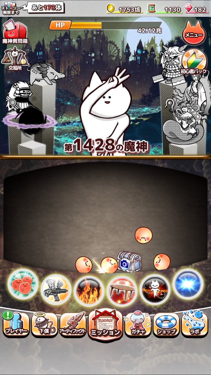 Awaga4525's tweet image. 第1428の魔神を殺害中
ダウンロード⇒goo.gl/tca3QT
#君の目的はボクを殺すこと3