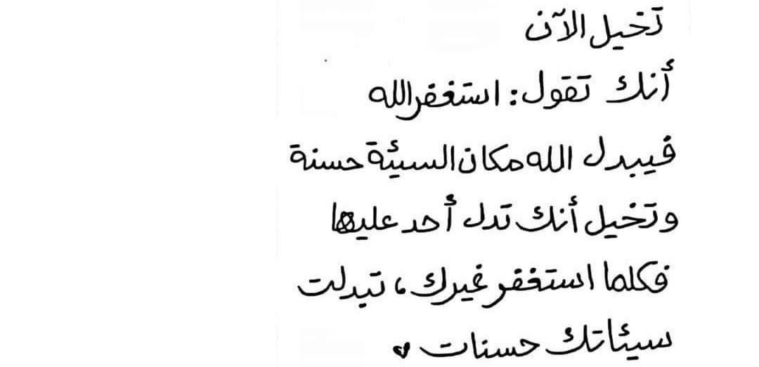 qur22_'s tweet photo. استغفر الله العظيم واتوب اليه 💫. https://t.co/9yoqIuMg9F