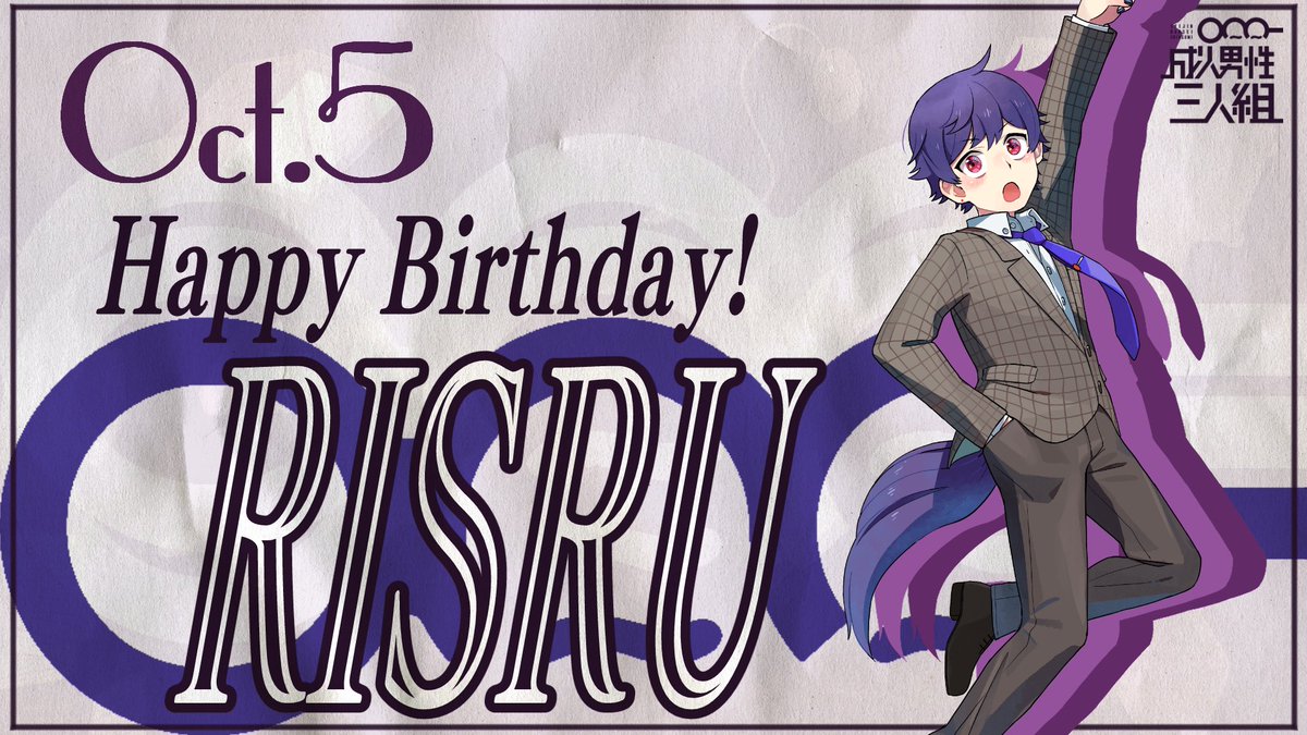 SeijinDansei3's tweet photo. 🍡🐈Happy Birthday🍡🐈

@risru17 https://t.co/OIOid2ZoTd