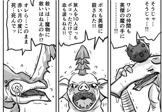 ゼルダの伝説 英傑と魔王 