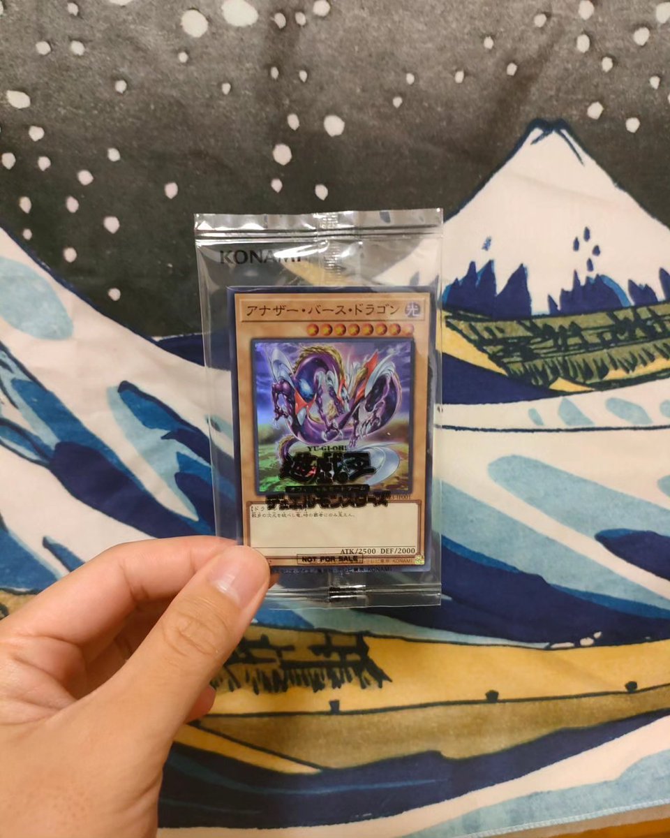 パ*ン様 2024年遊戯王 アナザー バース ドラゴン PSA10 連番 3枚 公式