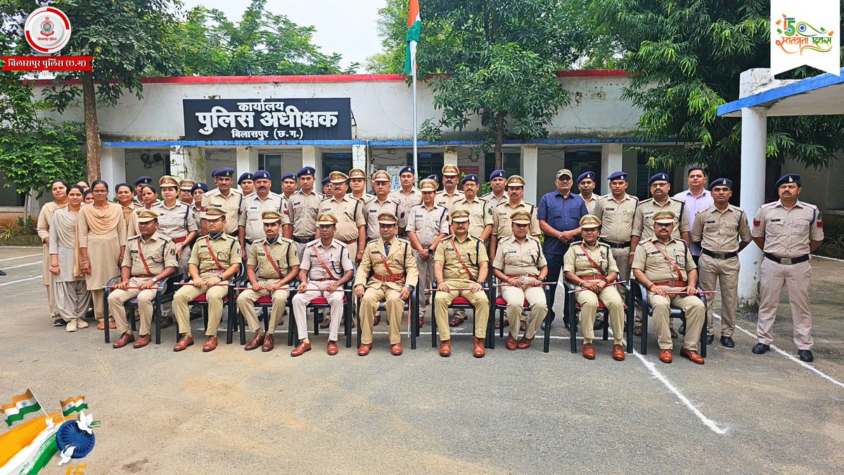 bsppolicecg's tweet photo. 77वे स्वतंत्रता दिवस के अवसर पर पुलिस अधीक्षक कार्यालय में श्री @SantoshSinghIPS पुलिस अधीक्षक बिलासपुर (छत्तीसगढ़) ,अतिरिक्त पुलिस अधीक्षक शहर एवं ग्रामीण तथा सभी राजपत्रित अधिकारियों के उपस्थिति में ध्वजारोहण किया गया।

#IndependenceDay2023 #BilaspurPoliceCG #FlagHoist https://t.co/WJ3aoJXXgI