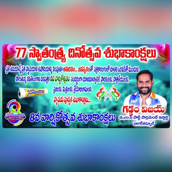 GaddamV81711816's tweet image. #CollageMaker