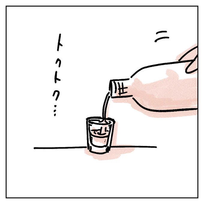 夏休み、夕方の儀式

#ほっこりおばさんの日常
#絵日記
#コミックエッセイ 