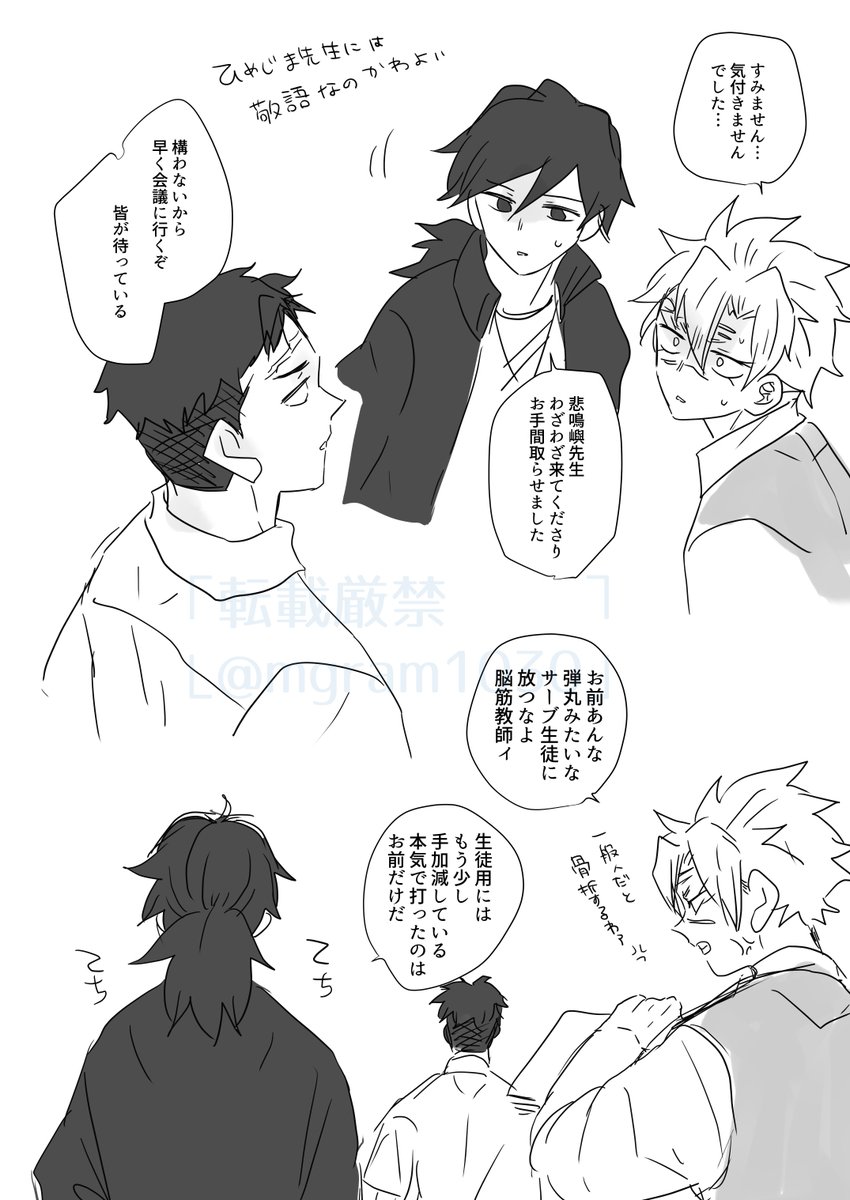 🏐対決するさねぎゆ先生たち② 
