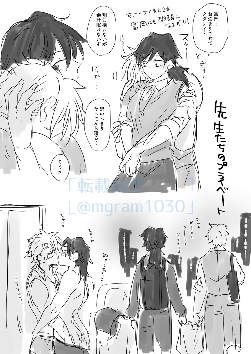 🏐対決するさねぎゆ先生たち②
