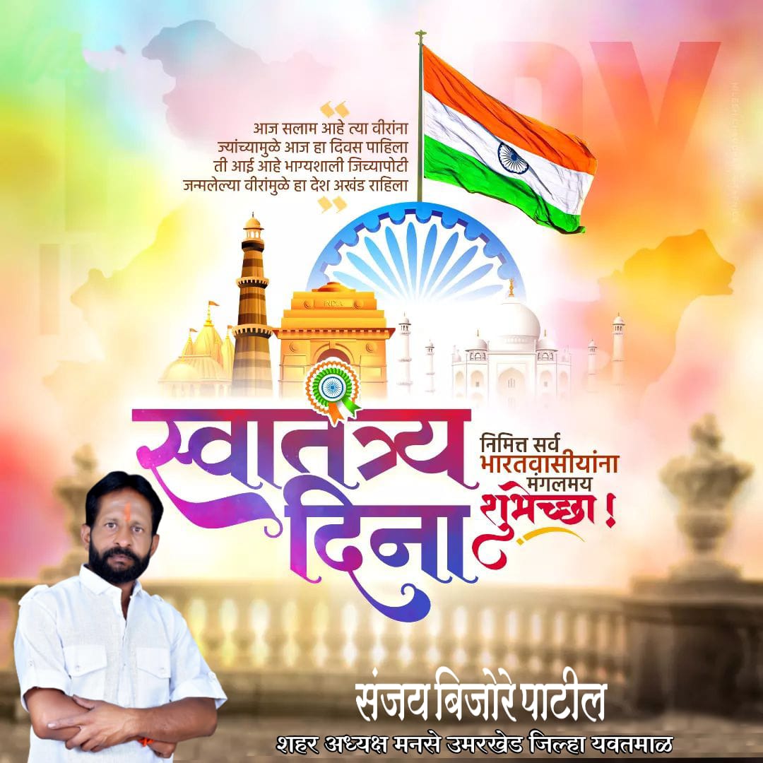 SANJAY BIJORE tweet media