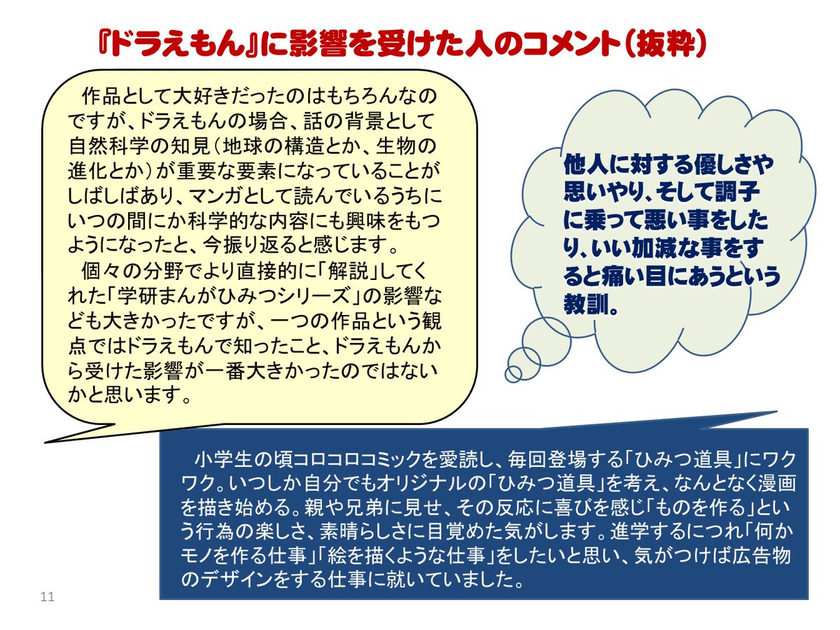 ポスター発表のさらに続きです。9～12枚目です。 