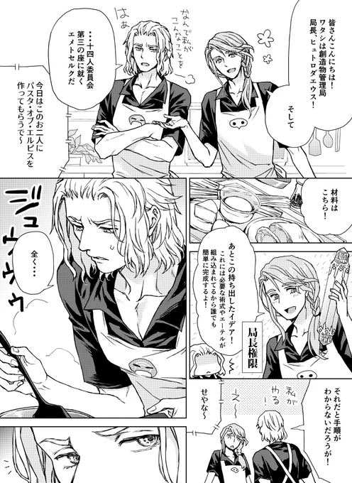悪友達でお料理動画ネタ(?)松岡さんと格さんのやり取り楽しくて良かった…デリッシュキッチンのレシピ、味がしっかりしてるのに濃すぎない傾向なのが好きで普段からよく参考にしてるでっす😋4回と言わず何回でもコラボして欲し～! 