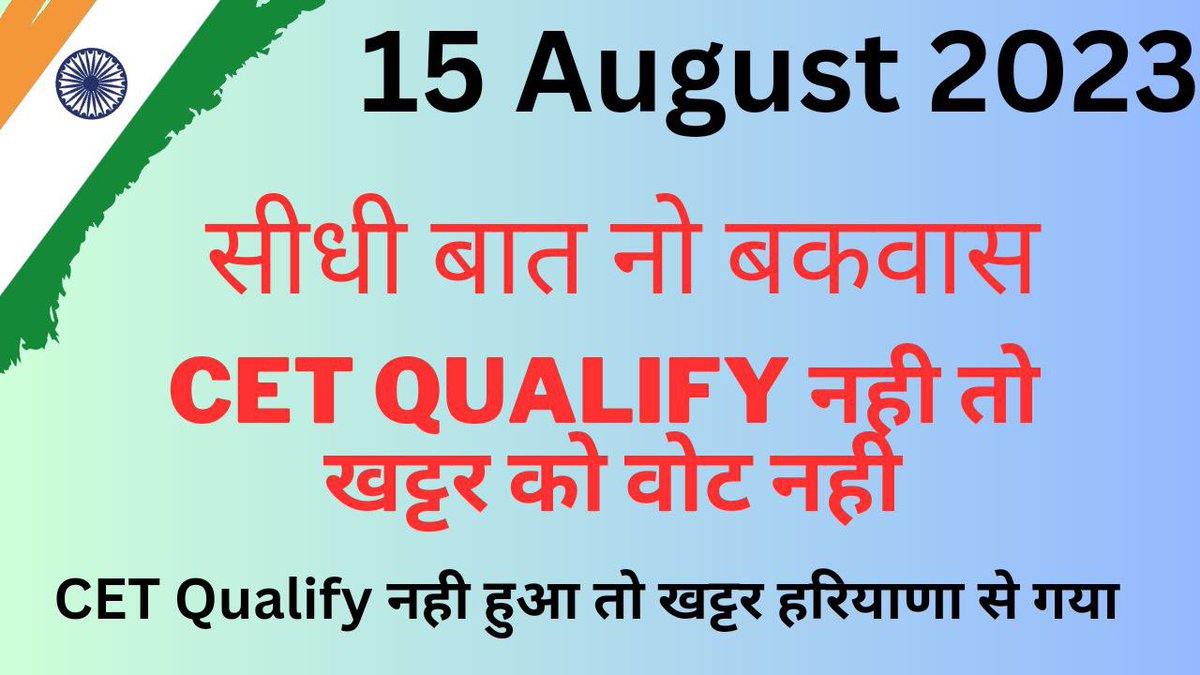 shoaib_khnn's tweet photo. #हरियाणा_सरकार_राक्षस_है 
#cet_qualify_karo 

 @RepublicBh18667
@ndtv @aajtak
Student ekta zindabaad https://t.co/0VDRqU81Yq