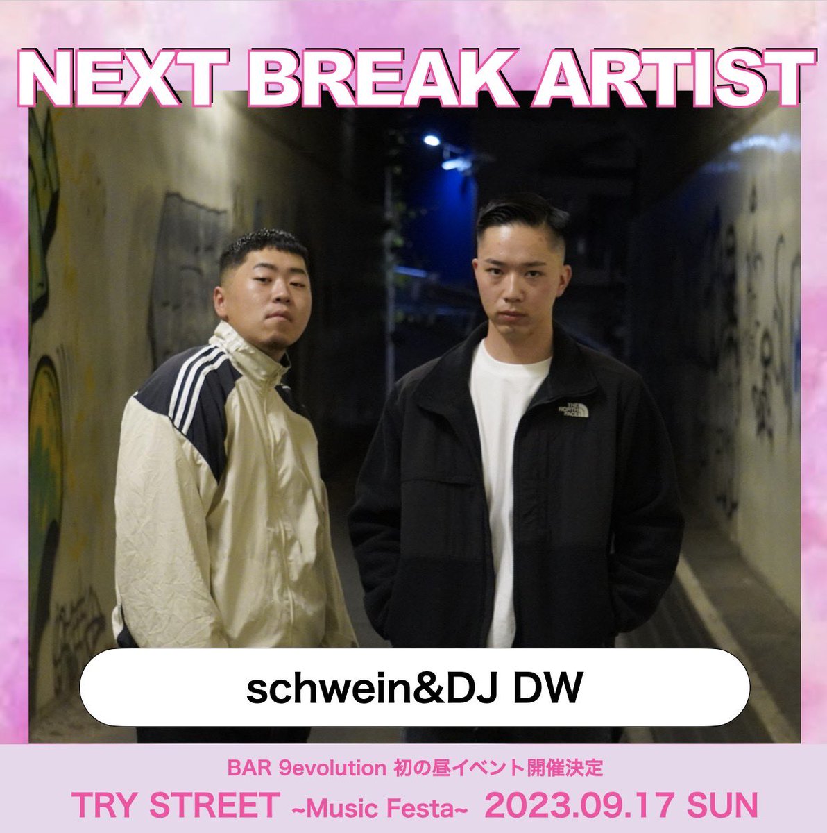 🎈TRY STREET🎈
✨Music Festa✨

第2弾出演者発表‼️

schwein&amp;DJ DW 出演決定‼️

チケットは公式LINEから購入🥹

#音楽フェス #大阪 #イベント #music
 #BAR9evolution #ナイエボ #live 
#ダンス #ダンスイベント #夢
#音楽 #dance #ongaku #関コレ
#fashion #大阪