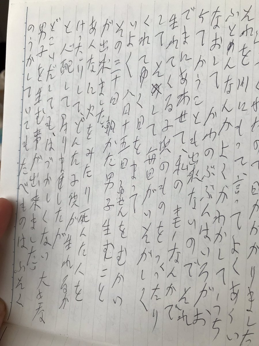 oyabakaTavi's tweet photo. 祖母のノート『私の思い出』を読み返している午後。
戦時中の部分は描写がとても細かい。
周りの人がどんどん兵隊にとられていく。身重のからだで空襲を逃れ、自分のきもので産まれてくる赤ちゃんのものを縫う。終戦の月の30日に母の兄が産まれた。たくさんの火をみたり死んだ人を https://t.co/EMLK6dQuxA