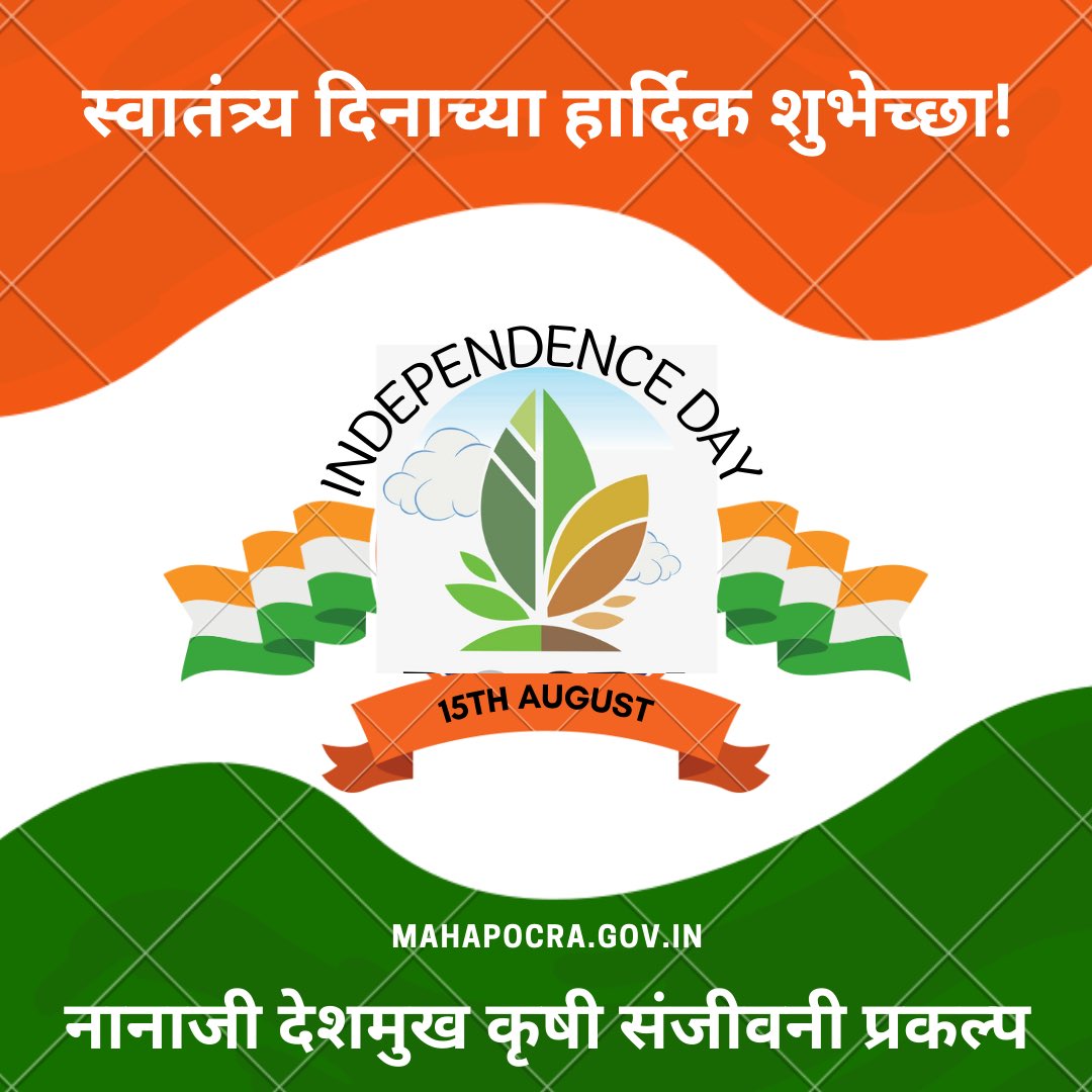 #IndependenceDay2023 #15august2023