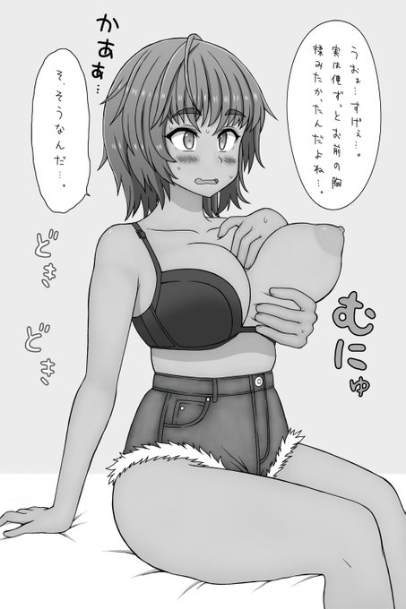 ずっと飲み友達だったけどたまたま下ネタ話になって盛り上がったらお互いになんかムラムラしてきて
「どうしよう?エッチしちゃう?w」って流れになった話。 