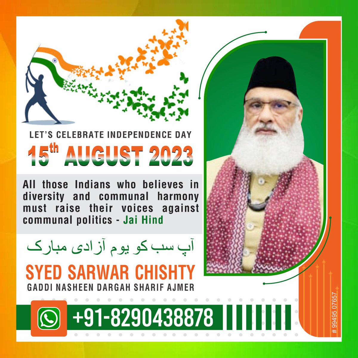 ChishtySarwar's tweet photo. #15august2023 #IndependenceDay2023 #Azadi https://t.co/KmHfQMXhnT