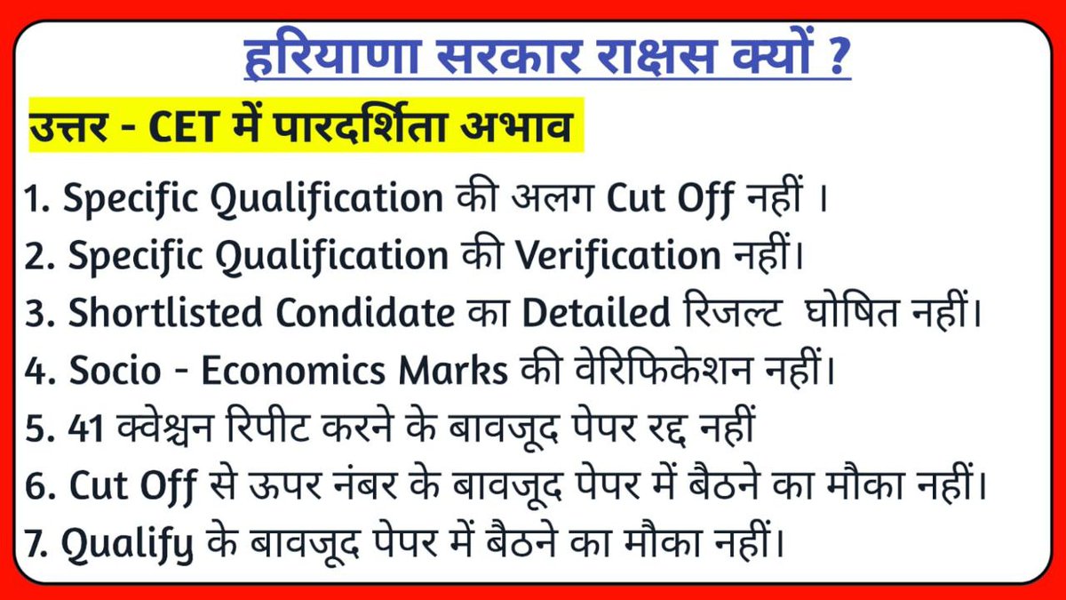 Pai2Pankaj's tweet photo. #हरियाणा_सरकार_राक्षस_है
@anilvijminister @cmohry @BJP4Haryana @Dchautala https://t.co/4lMrBDFrNg