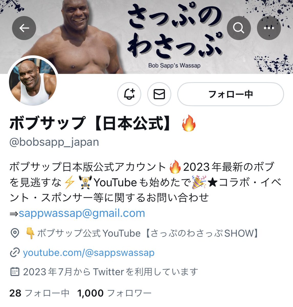 bobsapp_japan's tweet photo. 『怪しい』『ボブサップ日本公式って何』と言われ、フォロワーさんから『このアカウントは本物です。』とフォローされていたボブサップ日本公式がなんと、、、

フォロワー1,000人突破しました‼‼️️

本当にみなさんの応援が嬉しいです。
アリガトゴザイマス🥳✨ https://t.co/47o0r2gvei