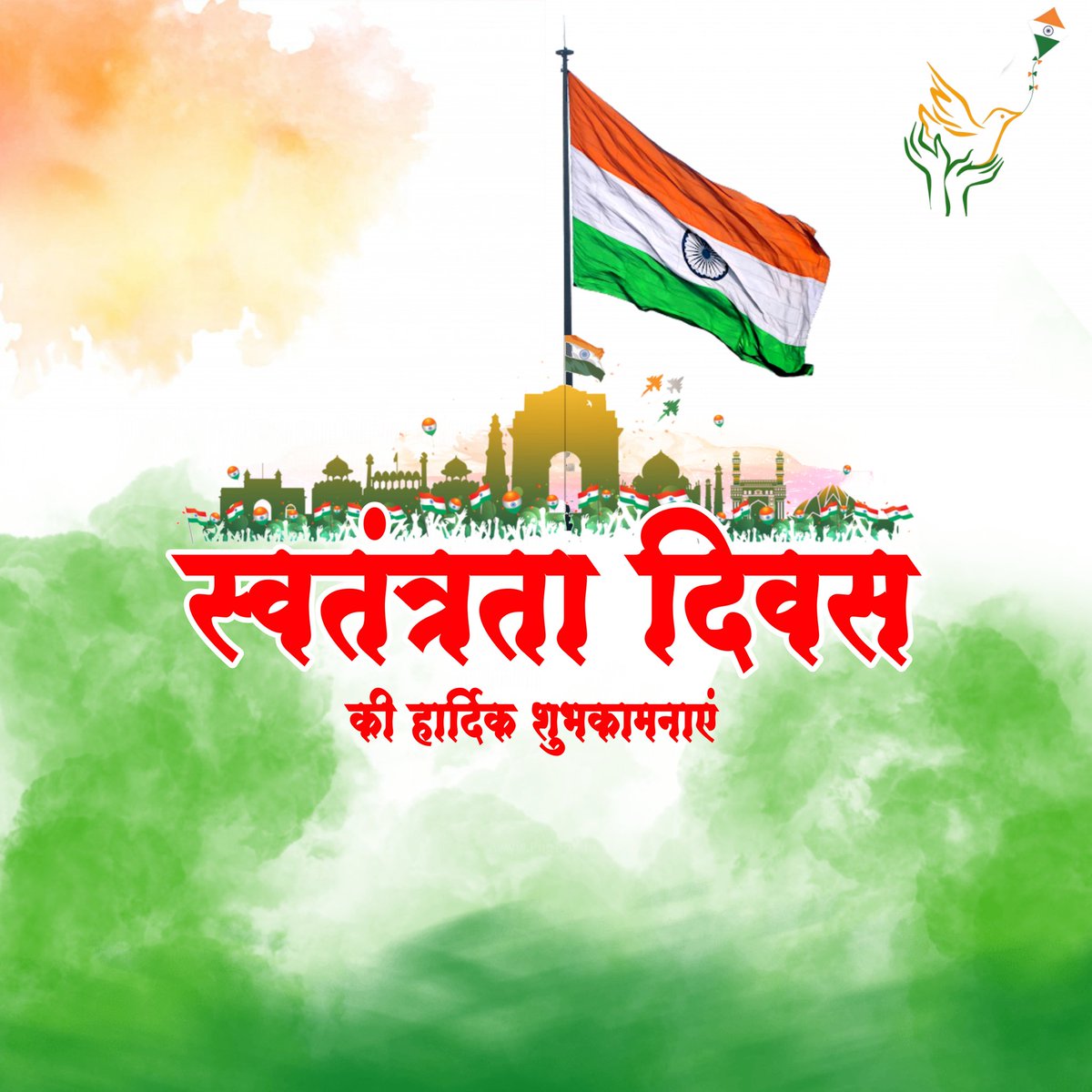 Nehaskg's tweet photo. सभी देशवासियों को स्वतंत्रता दिवस की हार्दिक बधाई एवं मंगलकमनाए।
#IndependenceDay2023 
#15august2023 
#IndependenceDayIndia https://t.co/ndHRlMnoVX