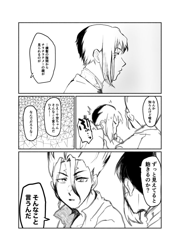 千ゲ
付き合ってないし多分まだお互い恋愛感情にない 