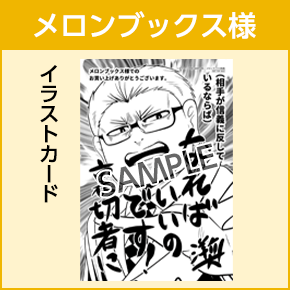 「反逆コメンテーターエンドウさん」コミックス2巻8月21日発売!  #GANMA!