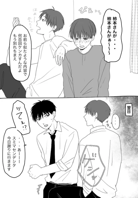 リク絵⑧仲良したなぶら!♡

私、たなぶらのお互いの前では態度に出さないタイプの仲の良さが好きで!!普段は鬱陶しく感じてるけど根っこでは相手のことすごいと思ってるし大好きなんだろなって....
続き→https://t.co/ST4x3HpFGk
#マシュマロを投げ合おう 