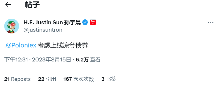Meta8Mate's tweet photo. 。@justinsuntron 宣布凉兮的债券要Token化了，你会买吗。🫡 https://t.co/mvnYqJZXHE