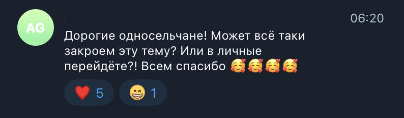 ReDetection's tweet image. Скажи мне кто, что в 2023 я буду жить В СЕЛЕ, у села будет ЧАТ В ТЕЛЕГЕ и я буду читать там СРАЧИ, я б только у виска покрутил