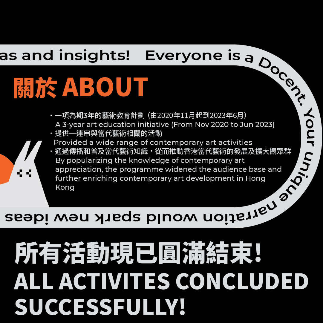JCCALAP presented by 1a space and funded by The Hong Kong Jockey Club Charities Trust, has concluded successfully, we extend our gratitude for the continued support from all of you!