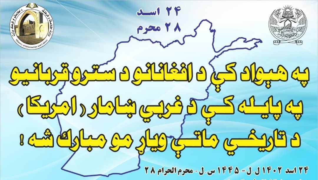 NqybTrf's tweet photo. ازادی ورځ مبارک شه https://t.co/6GbNZmukFg