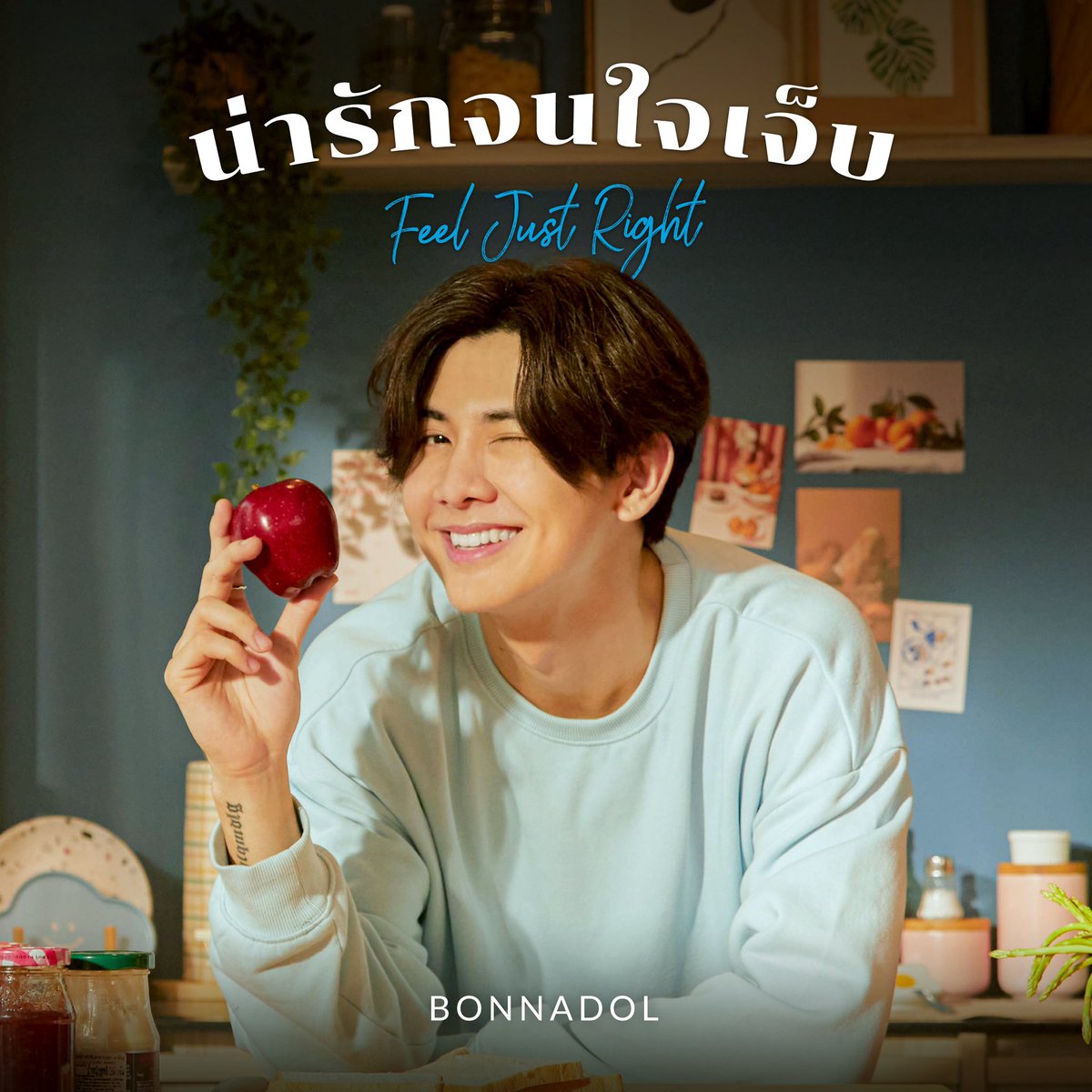 argentis_th's tweet photo. 🎧: น่ารักจนใจเจ็บ (Feel Just Right) - BONNADOL

OUT NOW! On all streaming!!

#น่ารักจนใจเจ็บ
#FeelJustRight https://t.co/4BlsVBQqwm