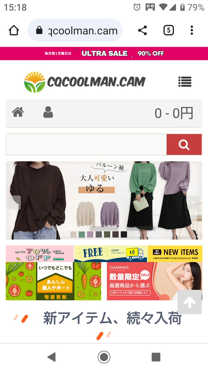Adara_Ryu's tweet photo. 詐欺の通販サイトって、めちゃくちゃあるんですね。
危うく騙されるとこだった。 https://t.co/WqZEbct0YV