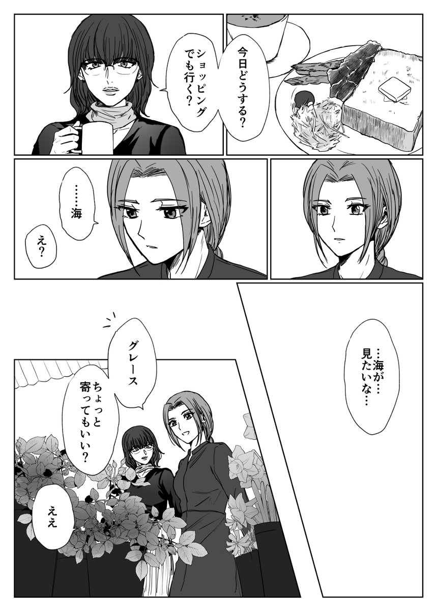 グレ直 