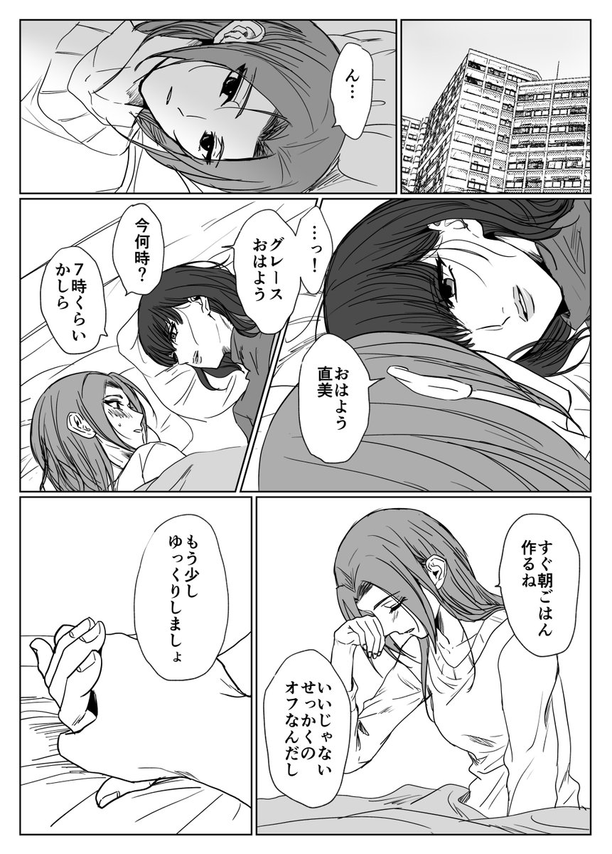 グレ直 